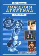 Dvorkin_TA_2006.jpg