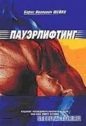 Sheiko_PL_1_2000.jpg