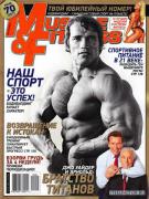 1287663106_muscle600.jpg