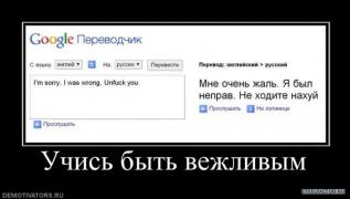 1287050833_324543_uchis_byit_vezhlivyim.jpg
