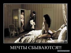 мечты.jpg
