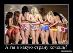 страна.jpg