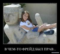 фрейд.jpg
