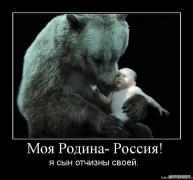1282469736_228625_moya_rodina_rossiya.jpg