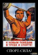 демо_спорт.jpg