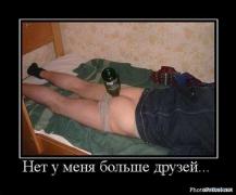 1312642307_smeshnye_demotivatory_47.jpg