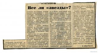 набба_1988.jpg
