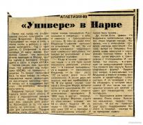 универс_в_нарве.jpg