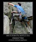 795103_on-plevat-hotel-na-obschestvo_demotivators_ru.jpg