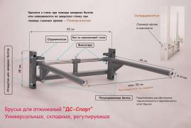 Брусья с размерами (универсальные).jpg