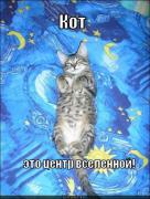 tsentr-vselennoy_1319895568.jpg