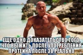 Я И ПРОТЕИНЫ)))))))))))))))))))))).jpg