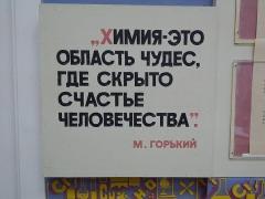 химия.jpg