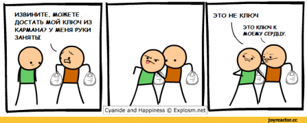 Cyanide-and-happiness-Комиксы-ключ-сам-перевел-1554496.png