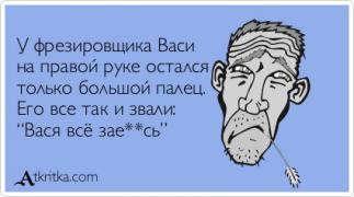 atkritka_1414147050_772.jpg