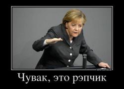 1330773124_473352_chuvak-eto-repchik.jpg