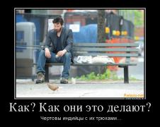 715858_kak-kak-oni-eto-delayut_demotivators_to.jpg