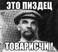lenin_7706731_orig_.jpg