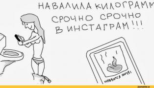 инстаграм-тупая-пизда.jpeg