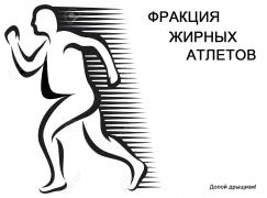 жир.jpg