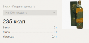 виски.png