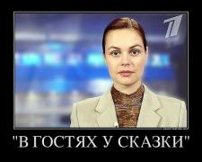743797_v-gostyah-u-skazki_1.jpg