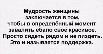 мудрость.jpg