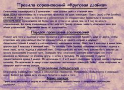 правила1.jpg