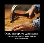 demotivatory_30 (2).jpg