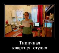 demotivatory_21 (5).jpg