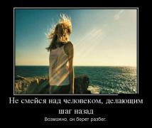 demotivatory_18 (1).jpg