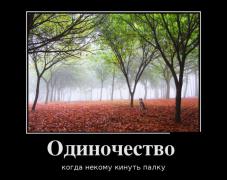 demotivatory_22 (2).jpg