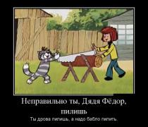 demotivatory_23 (2).jpg