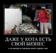 demotivatory_18 (4).jpg