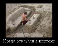 demotivatory_21 (3).jpg