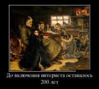 demotivatory_20 (1).jpg