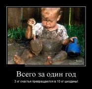 demotivatory_19 (2).jpg