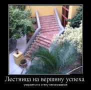 demotivatory_23 (4).jpg