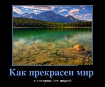 demotivatory_20 (3).jpg