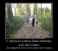 demotivatory_24 (2).jpg