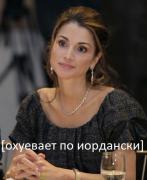 королевна-ауевна в ауе.jpg