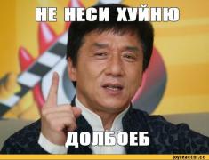 не неси.jpeg