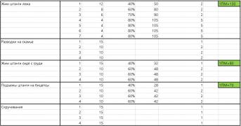 Тяжелый жим.jpg