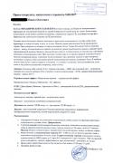Направление_2.jpg