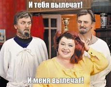 И тебя вылечат.jpg