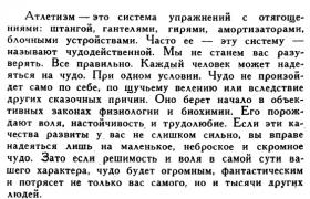 Атлетизм.jpg