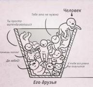 эффект краба.jpg