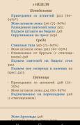 Screenshot_20221020-170531_ReadEra.jpg