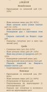 Screenshot_20221020-170544_ReadEra.jpg