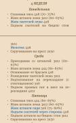 Screenshot_20221020-170558_ReadEra.jpg